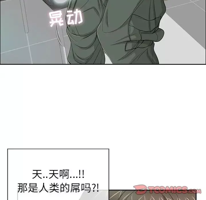 致命的你第8章