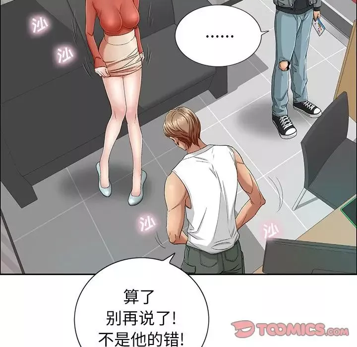 致命的你-第8章 - 图片 18