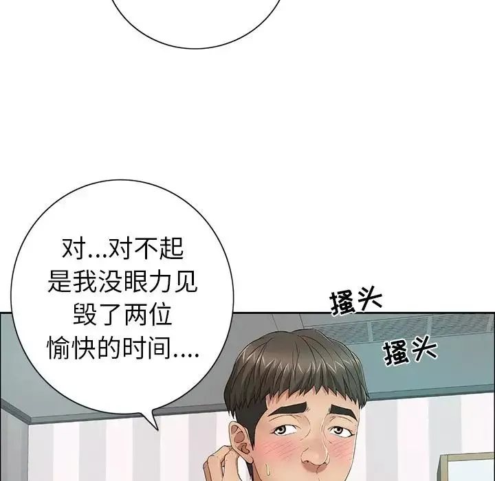 致命的你-第8章 - 图片 19