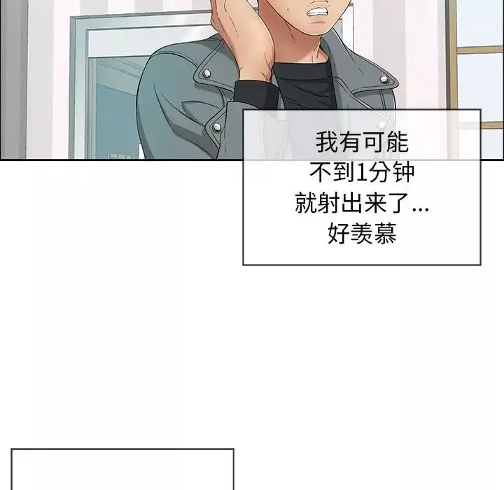 致命的你-第8章 - 图片 20