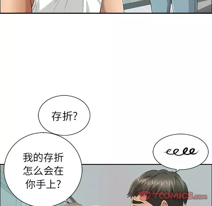 致命的你-第8章 - 图片 24