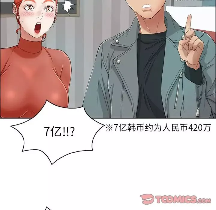 致命的你-第8章 - 图片 30