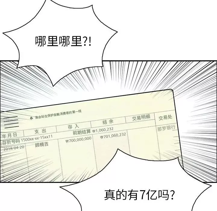 致命的你第8章