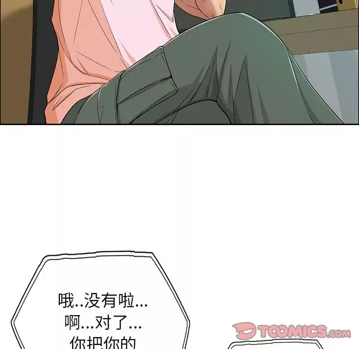 致命的你第8章