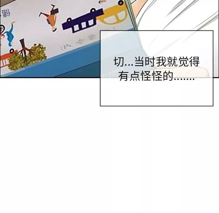 致命的你-第8章 - 图片 47