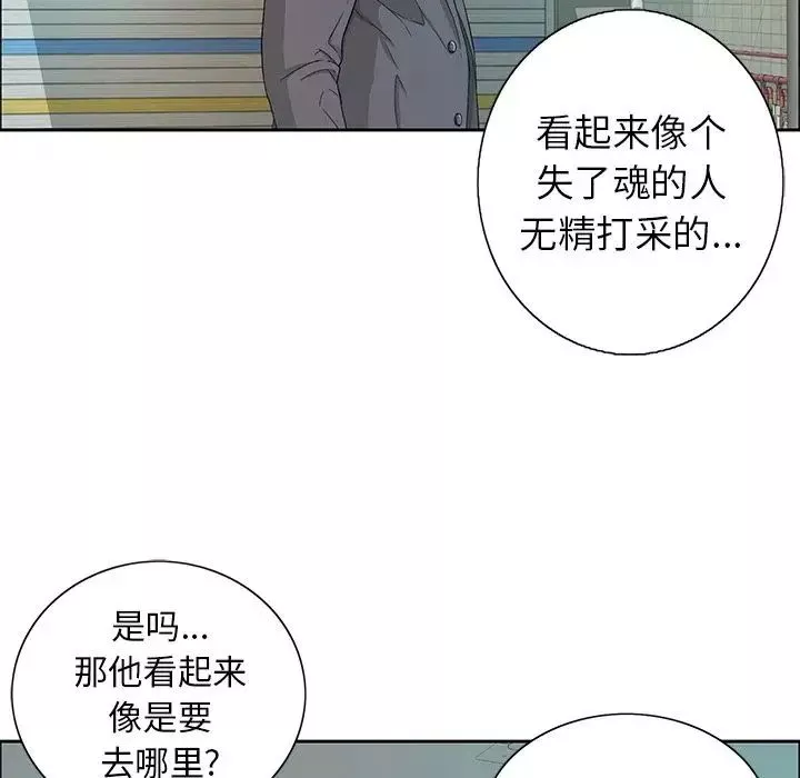 致命的你-第8章 - 图片 53