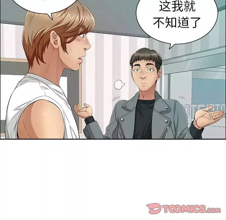 致命的你-第8章 - 图片 54
