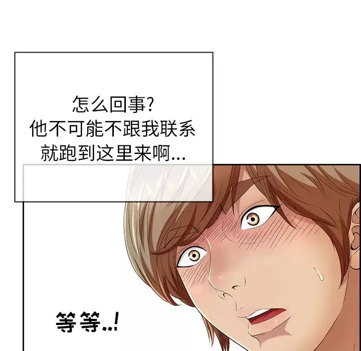 致命的你-第8章 - 图片 55