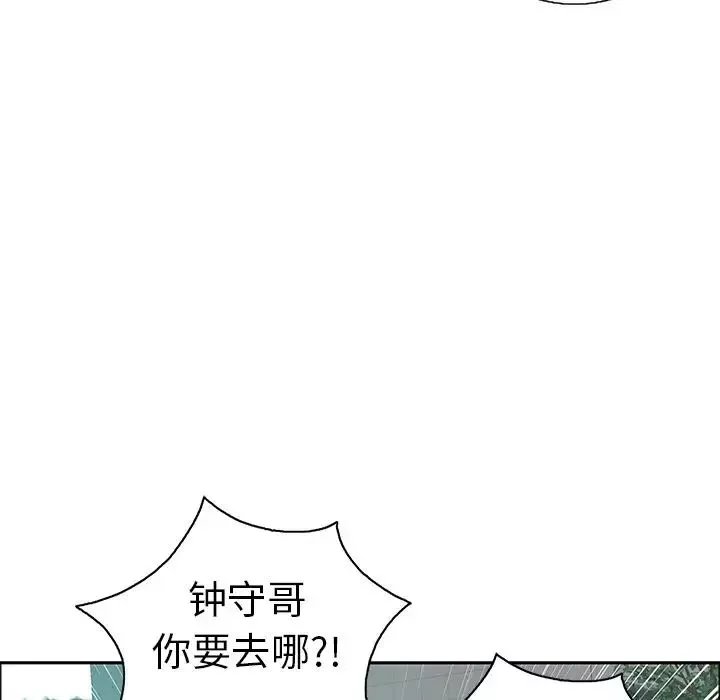 致命的你第8章