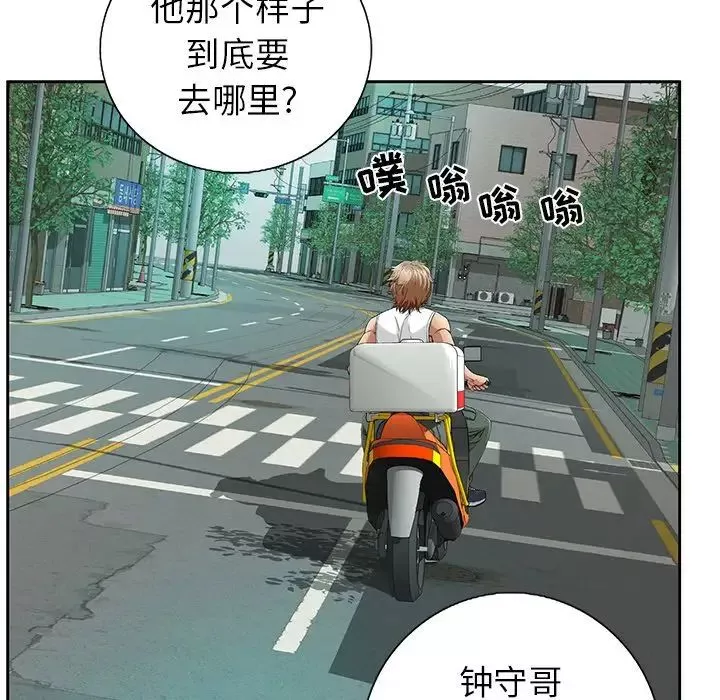 致命的你-第8章 - 图片 64