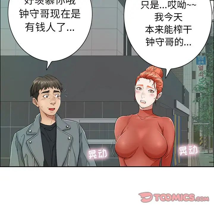 致命的你第8章