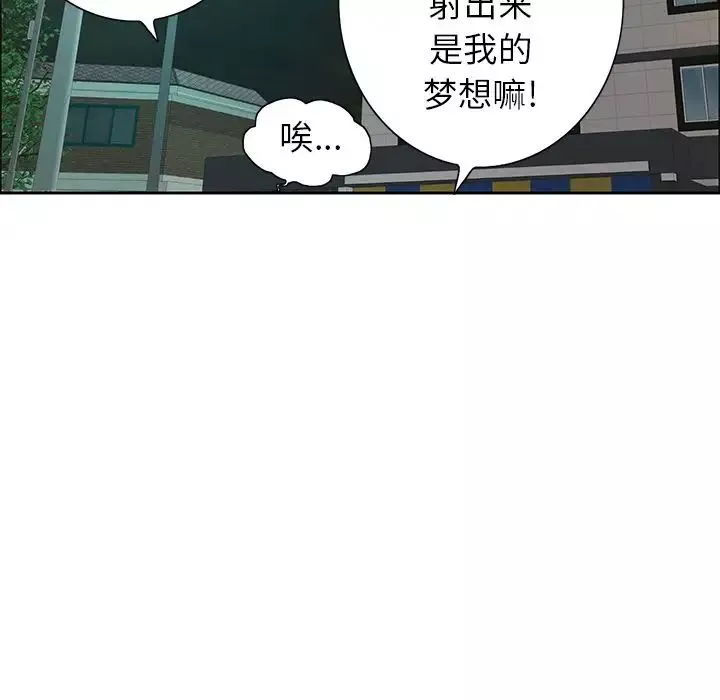 致命的你-第8章 - 图片 68