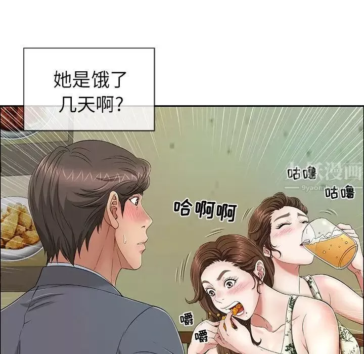 致命的你-第8章 - 图片 85