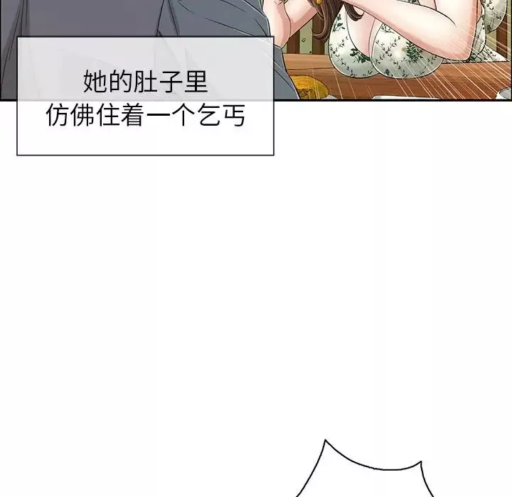 致命的你第8章