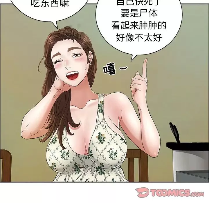致命的你-第8章 - 图片 93