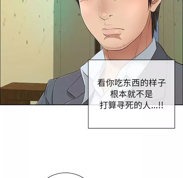 致命的你第8章