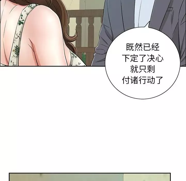 致命的你第8章