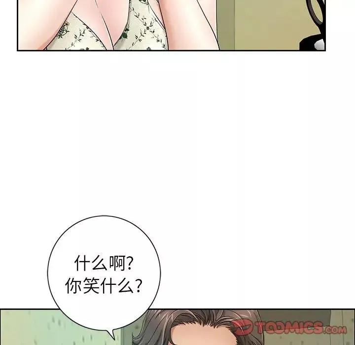 致命的你-第8章 - 图片 102
