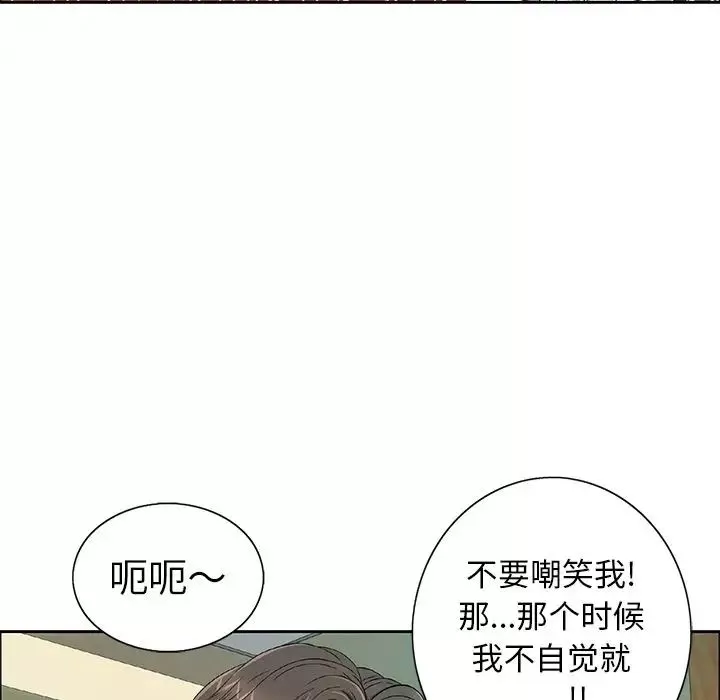 致命的你-第8章 - 图片 107