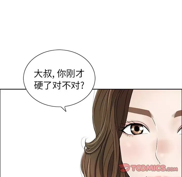 致命的你-第8章 - 图片 117