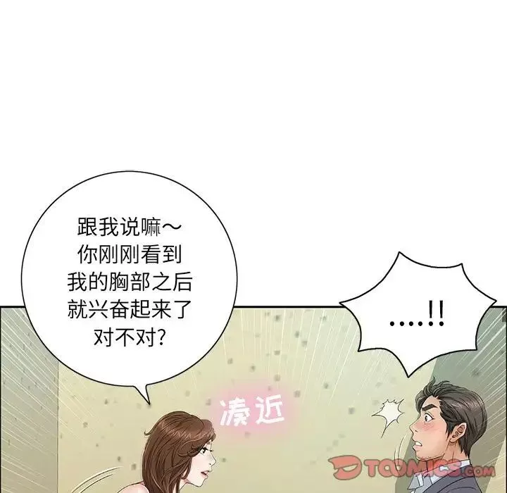 致命的你第8章