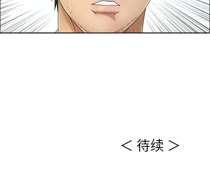 致命的你第8章