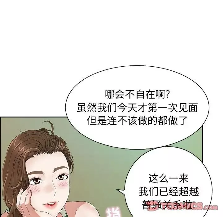 致命的你-第9章 - 图片 6