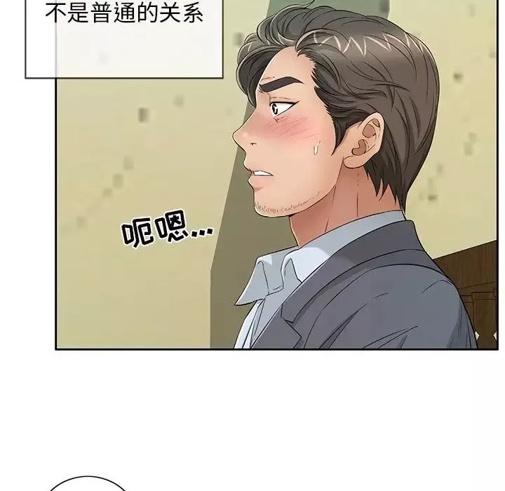 致命的你-第9章 - 图片 8