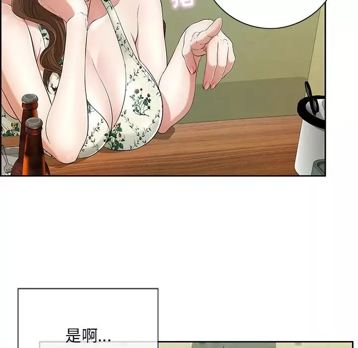 致命的你-第9章 - 图片 7