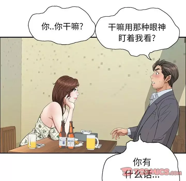致命的你-第9章 - 图片 12