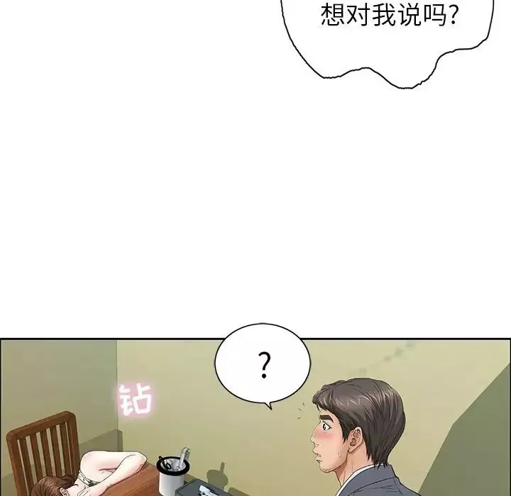 致命的你-第9章 - 图片 13
