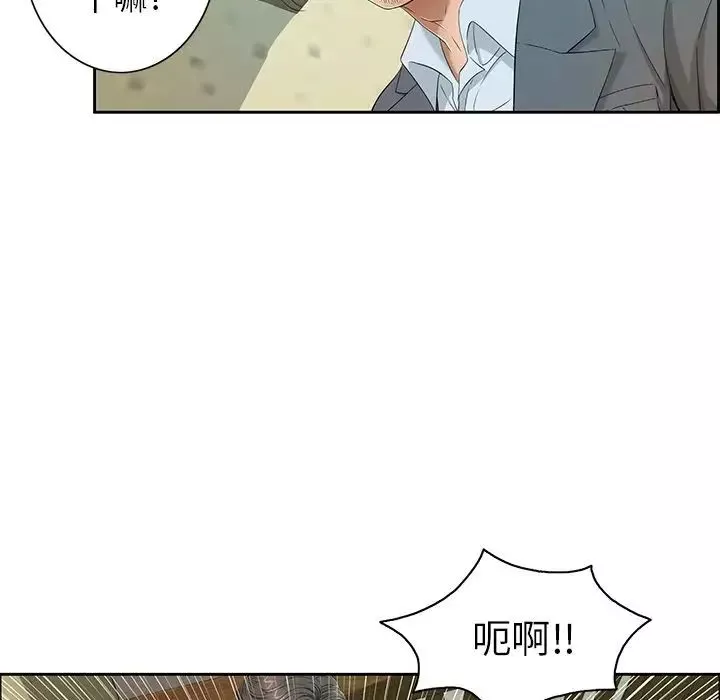 致命的你第9章