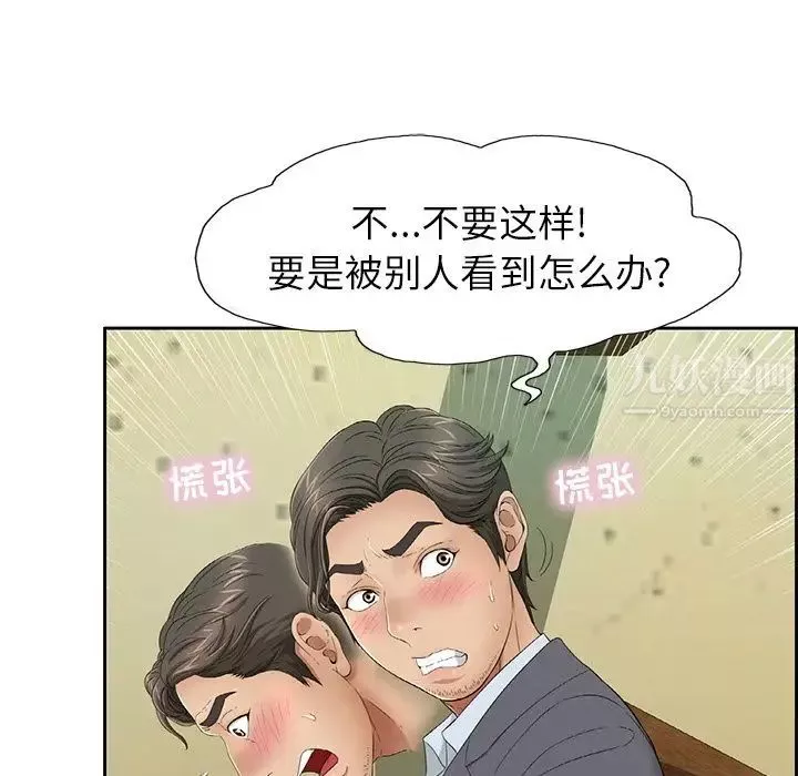 致命的你-第9章 - 图片 25