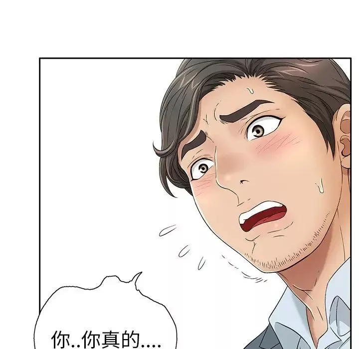 致命的你第9章