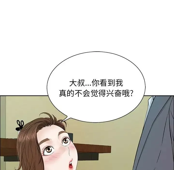 致命的你第9章