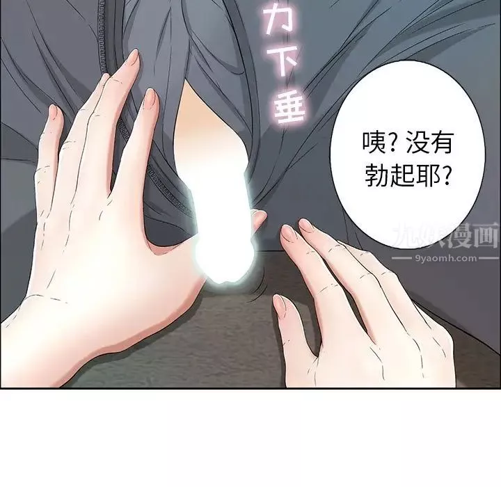 致命的你-第9章 - 图片 34