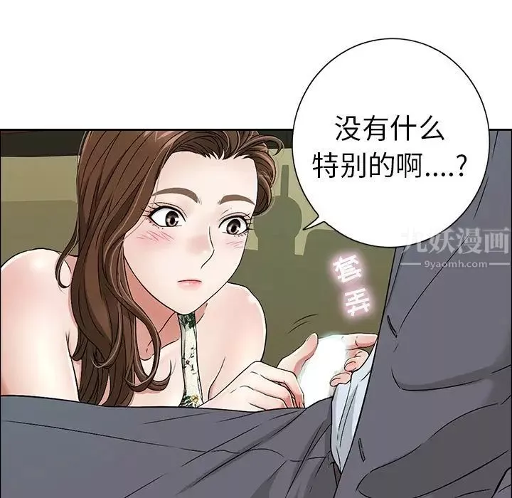 致命的你-第9章 - 图片 44