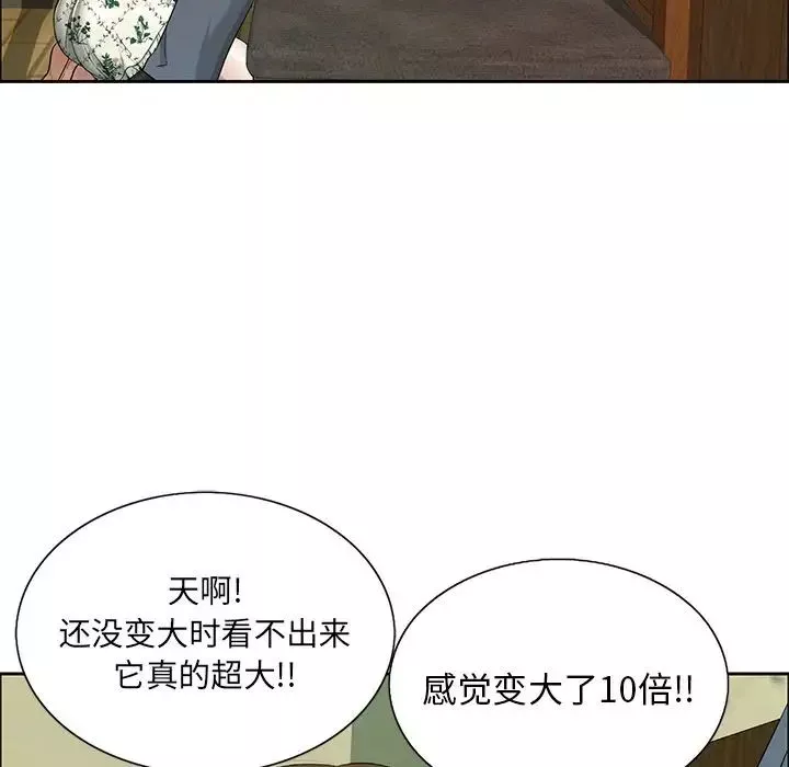致命的你第9章