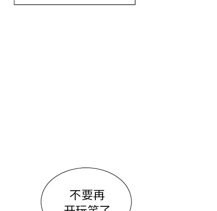 致命的你-第9章 - 图片 56