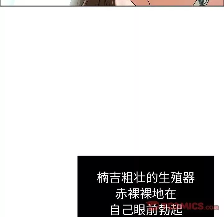 致命的你第9章
