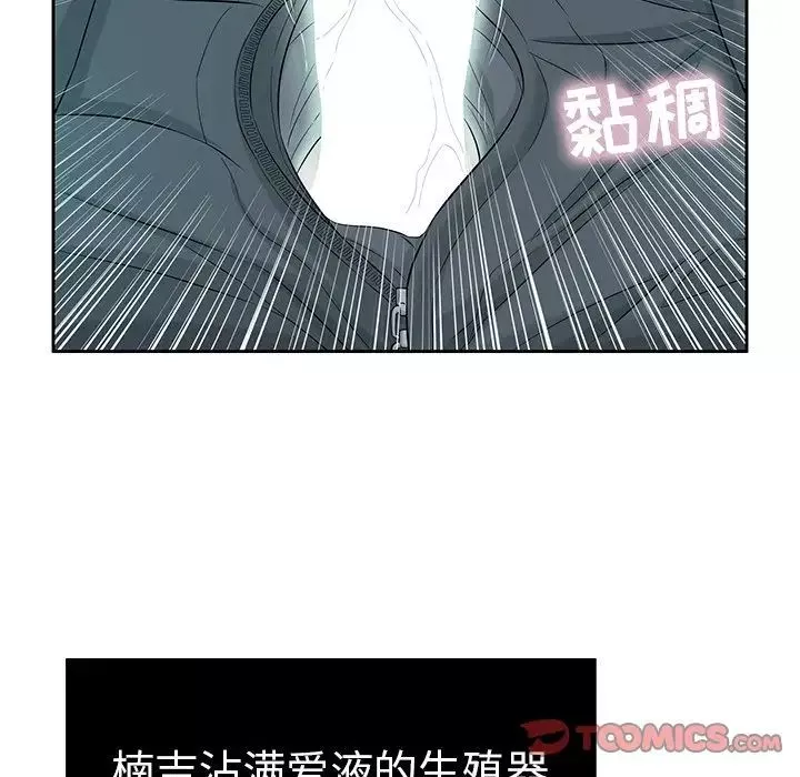 致命的你-第9章 - 图片 69