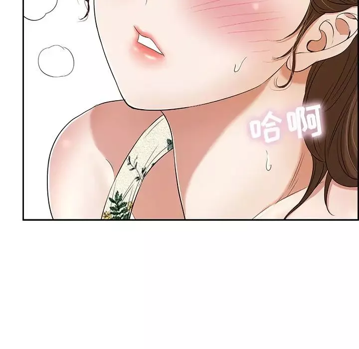 致命的你-第9章 - 图片 77