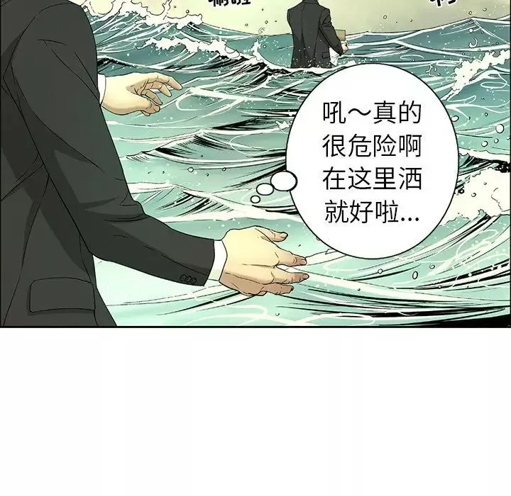 致命的你-第9章 - 图片 89