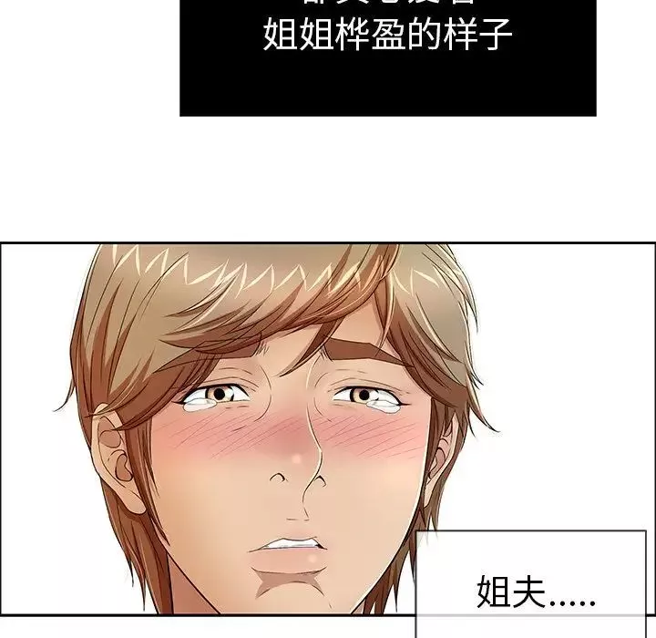 致命的你-第9章 - 图片 92