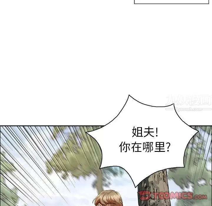 致命的你-第9章 - 图片 93