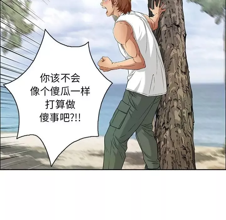 致命的你第9章