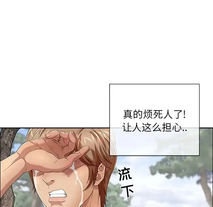 致命的你-第9章 - 图片 97