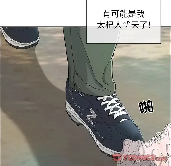 致命的你-第9章 - 图片 102