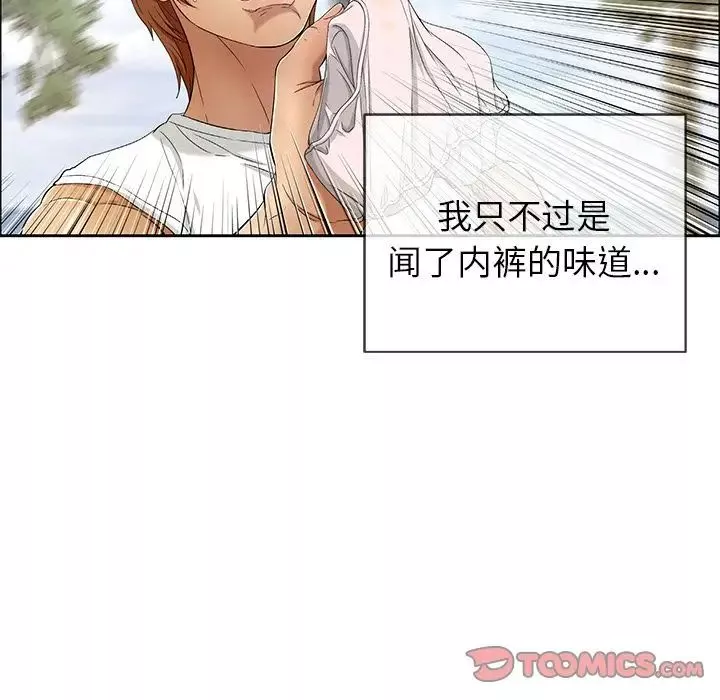 致命的你-第9章 - 图片 126