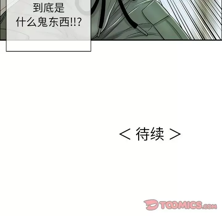 致命的你第9章